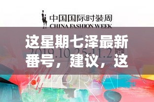 建議，七澤探秘之旅，追尋自然之美，遠離涉黃陷阱