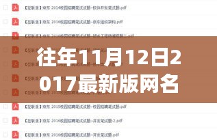 追尋自然之美，一場網(wǎng)名啟發(fā)的心靈之旅，最新網(wǎng)名出爐！