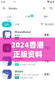 2024香港正版資料免費(fèi)庫，薄荷RTN734.01資源運(yùn)用攻略
