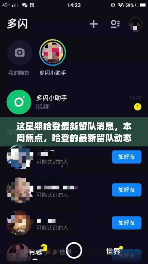 垂頭喪氣 第24頁