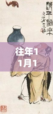 莊子千年哲思回響，以11月14日探尋智慧時(shí)光節(jié)點(diǎn)