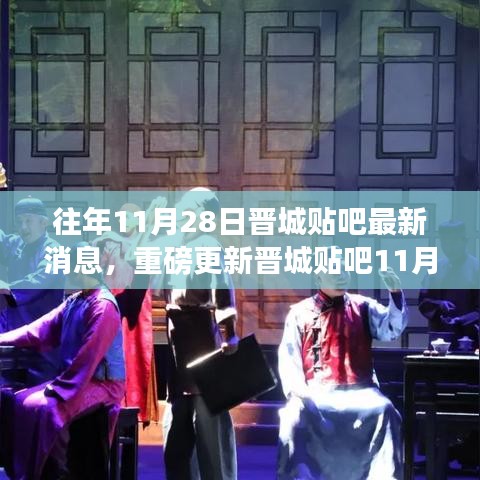 晉城貼吧獨(dú)家揭秘，科技新品震撼登場(chǎng)，革新生活體驗(yàn)