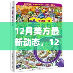 美國(guó)最新動(dòng)態(tài)，自信與成就感的積極變化，擁抱樂(lè)觀的未來(lái)展望