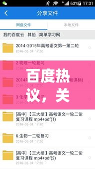百度熱議，關(guān)于10歲成人的現(xiàn)象探討
